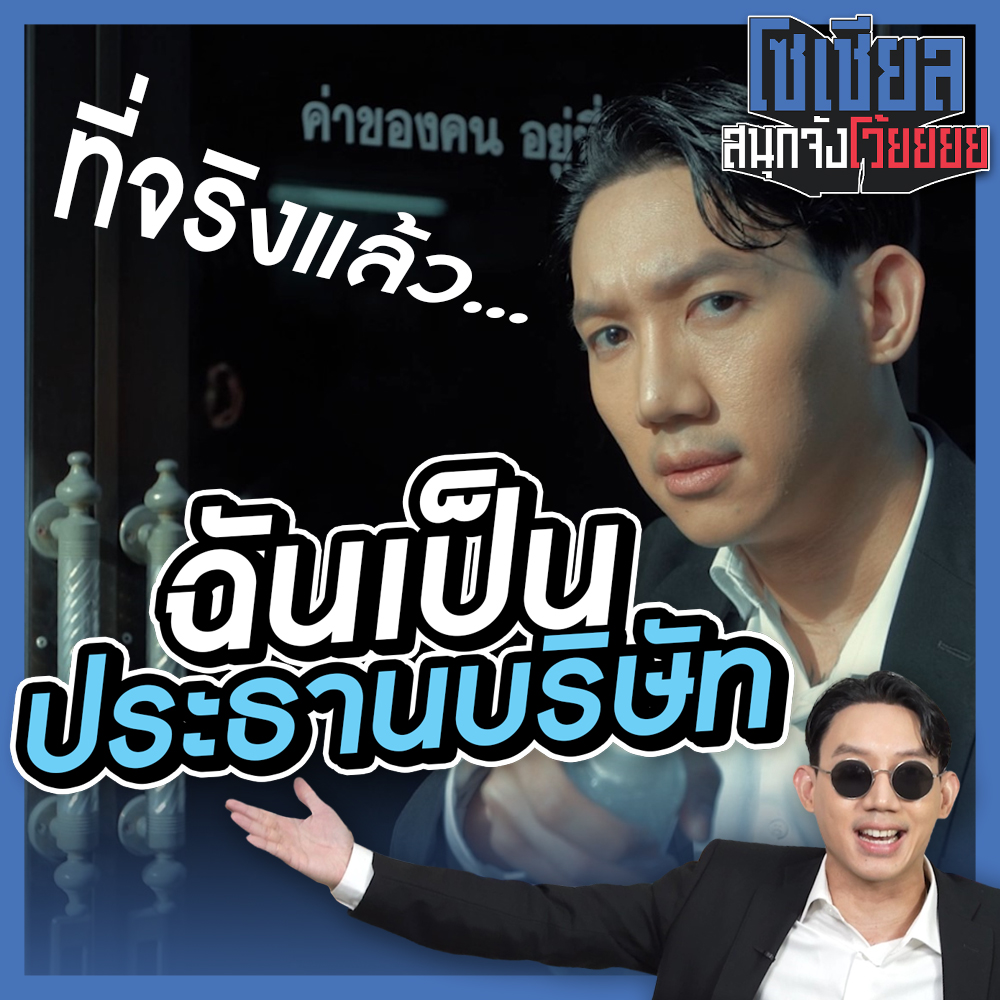 ตำนานยูทูบเบอร์ 7 ล้านซับ ปลื้ม VRZO อดีตพิธีกรมากความสามารถ 