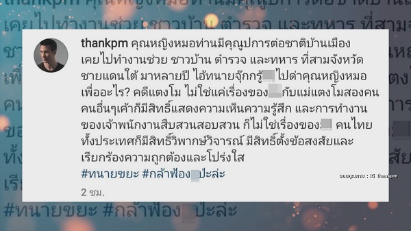 โก้ ธีรศักดิ์ เผย ไฮโซปอ เล่าเหตุการณ์บนเรือให้ฟัง   (มีคลิป)