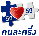 เปรียบเทียบชัดๆ คนละครึ่งเฟส 3-ยิ่งใช้ยิ่งได้ เลือกอันไหนคุ้มกว่ากัน เปรียบเทียบชัดๆ คนละครึ่งเฟส 3-ยิ่งใช้ยิ่งได้ เลือกอันไหนคุ้มกว่ากัน