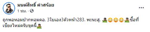 รวมพลคนมีโชค ถูกลอตเตอรี่