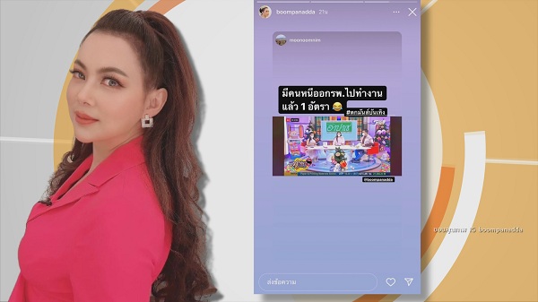 บุ๋ม ปนัดดา ใจสู้ ขอหมอออกจากโรงพยาบาลไปทำงานก่อน   (มีคลิป) 
