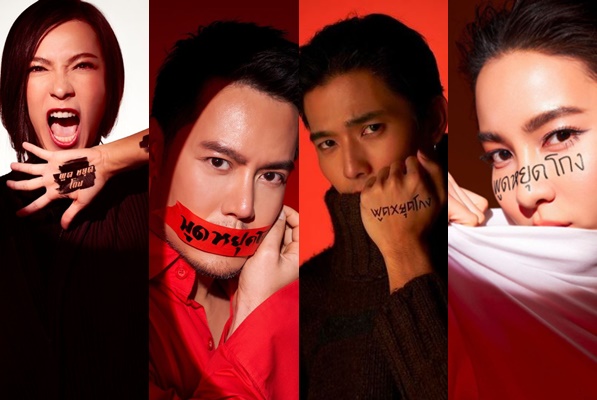 คนบันเทิง ทยอยลบภาพ พูดหยุดโกง จากอินสตาแกรมส่วนตัว