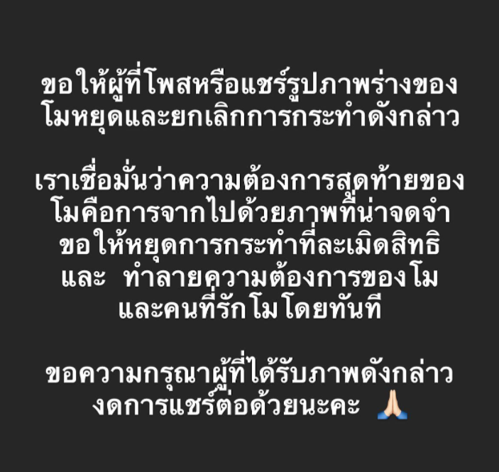 “กระติก” โพสต์ครั้งแรก ด้าน 1 ใน 4 คนบนเรือพบรอยฟกช้ำ (มีคลิป)