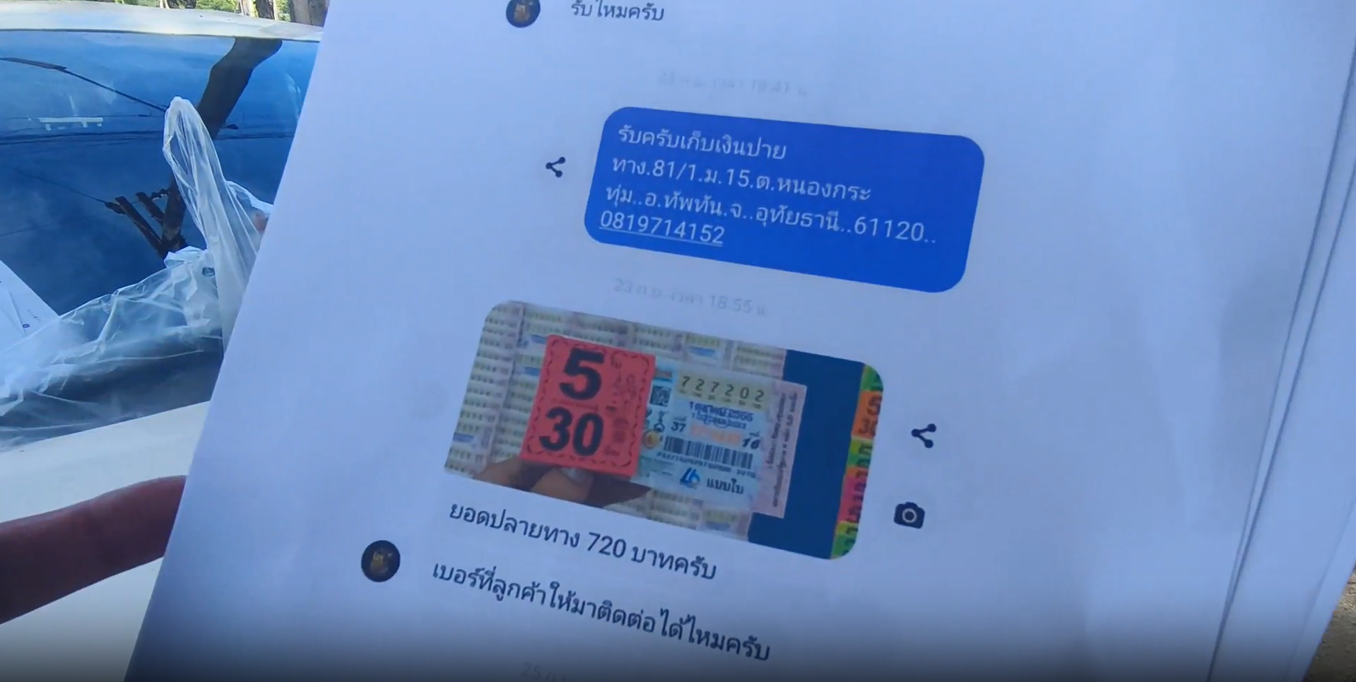 สรุปดรามา หวย30ล้าน เก็บเงินปลายทาง ต้องเป็นของใคร? สรุปดรามา หวย30ล้าน เก็บเงินปลายทาง ต้องเป็นของใคร?