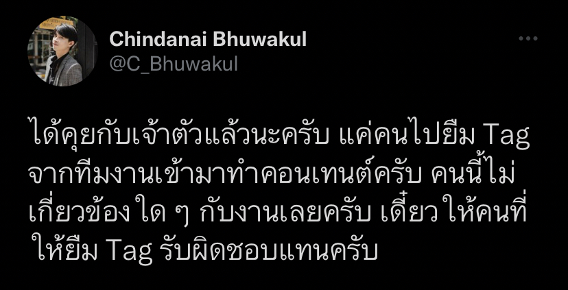 แบมแบม โพสต์ตัดพ้อ ให้ผมอยู่สุขเถอะครับ..
