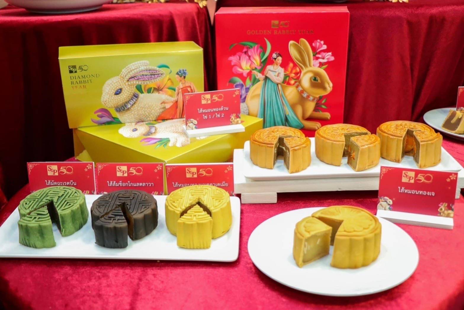 อส แอนด์ พี ครบรอบ 50 ปี เฉลิมฉลองเทศกาลไหว้พระจันทร์ด้วย “S&P Mooncake 2023 สุข สมหวัง ดั่งใจปอง”