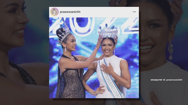“แอนชิลี” เกาะติดขอบเวทียินดี “แพรว” คว้ามง Miss Supranational   (มีคลิป)