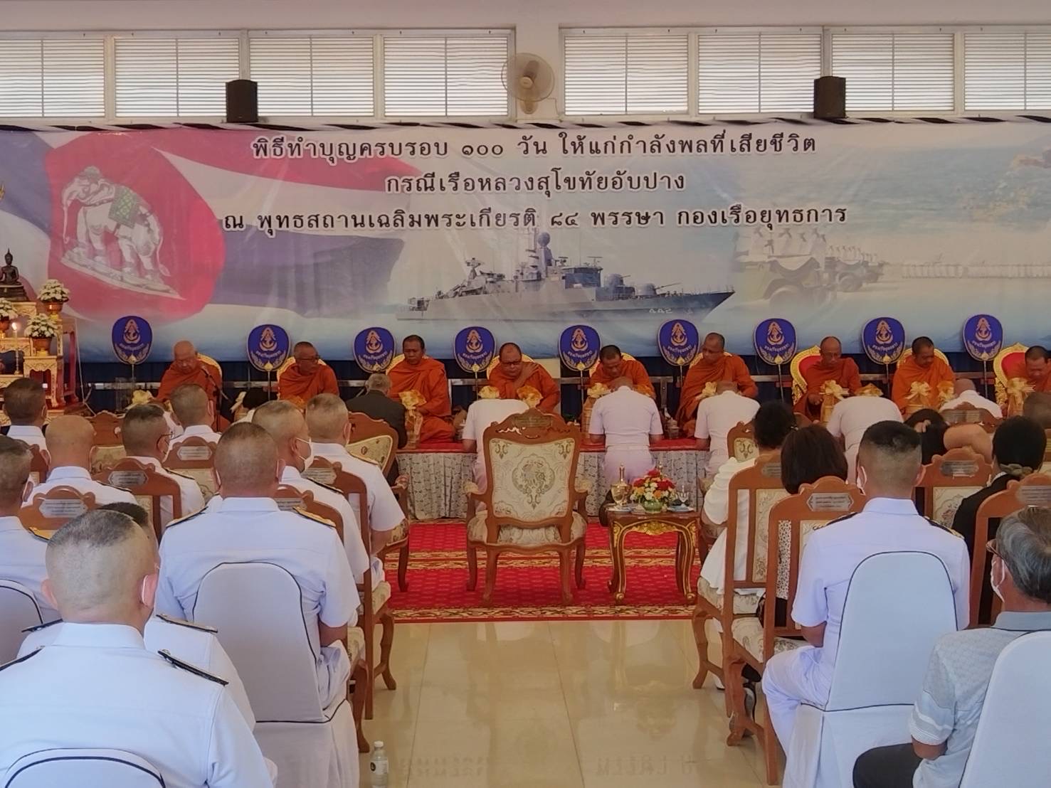 ผบ.ทร.ทำบุญครบ 100 วัน กำลังพลที่เสียชีวิตจากเรือหลวงสุโขทัยอับปาง