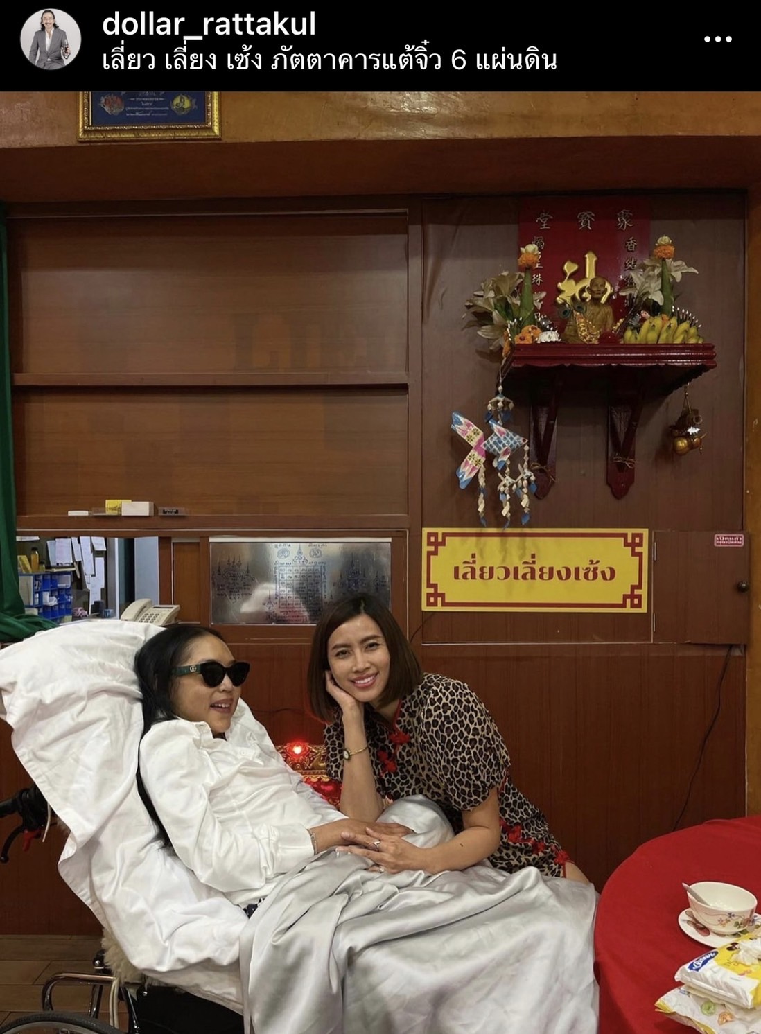 เปิดภาพน่ารัก เสธ.ดอลลาร์ ทำสิ่งนี้หลัง คุณหญิงแมงมุม ออกจากโรงพยาบาล 