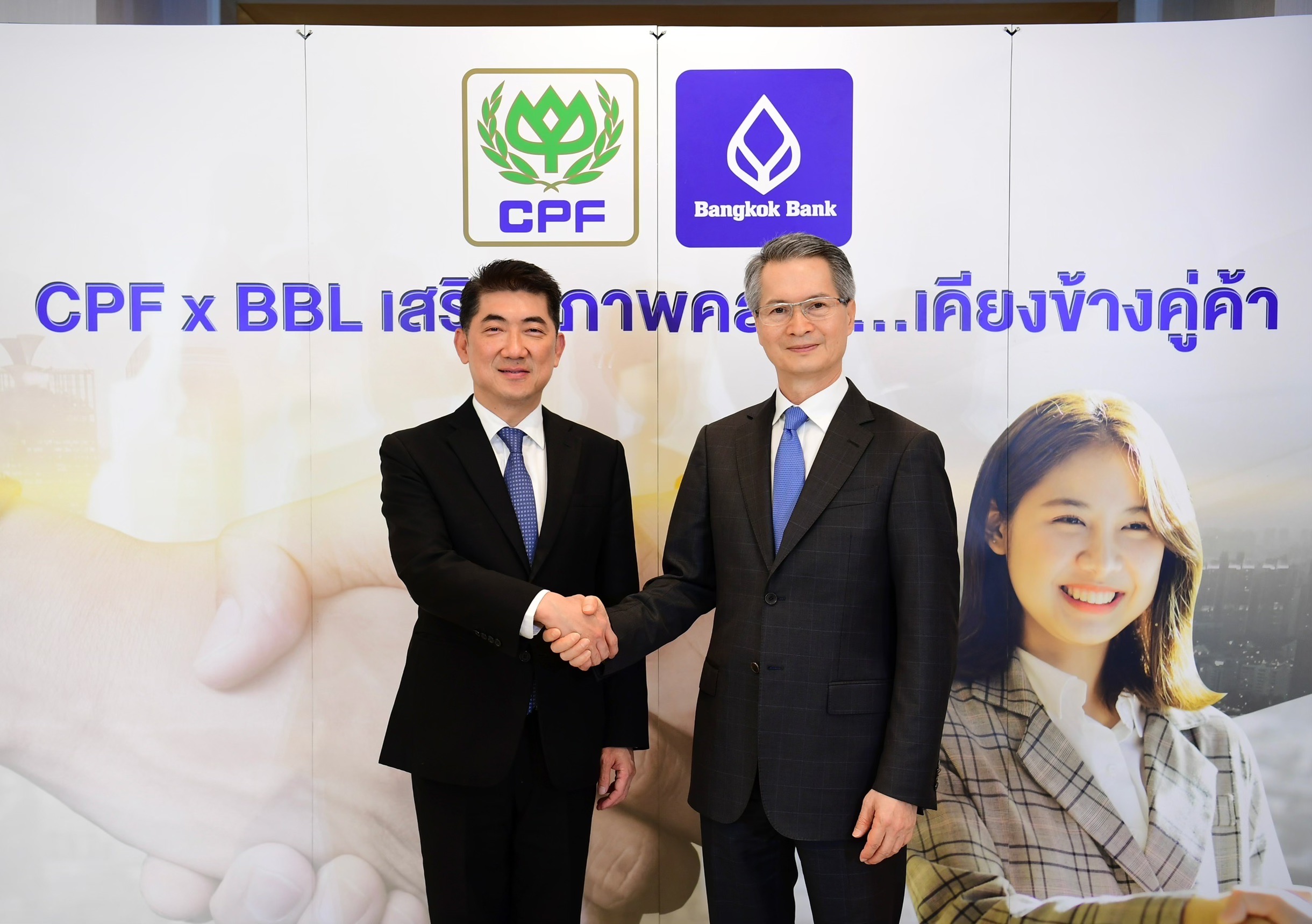 CPF ผนึกพลัง ธ.กรุงเทพ เสริมสภาพคล่องเข้าถึงแหล่งทุนดอกเบี้ยพิเศษ