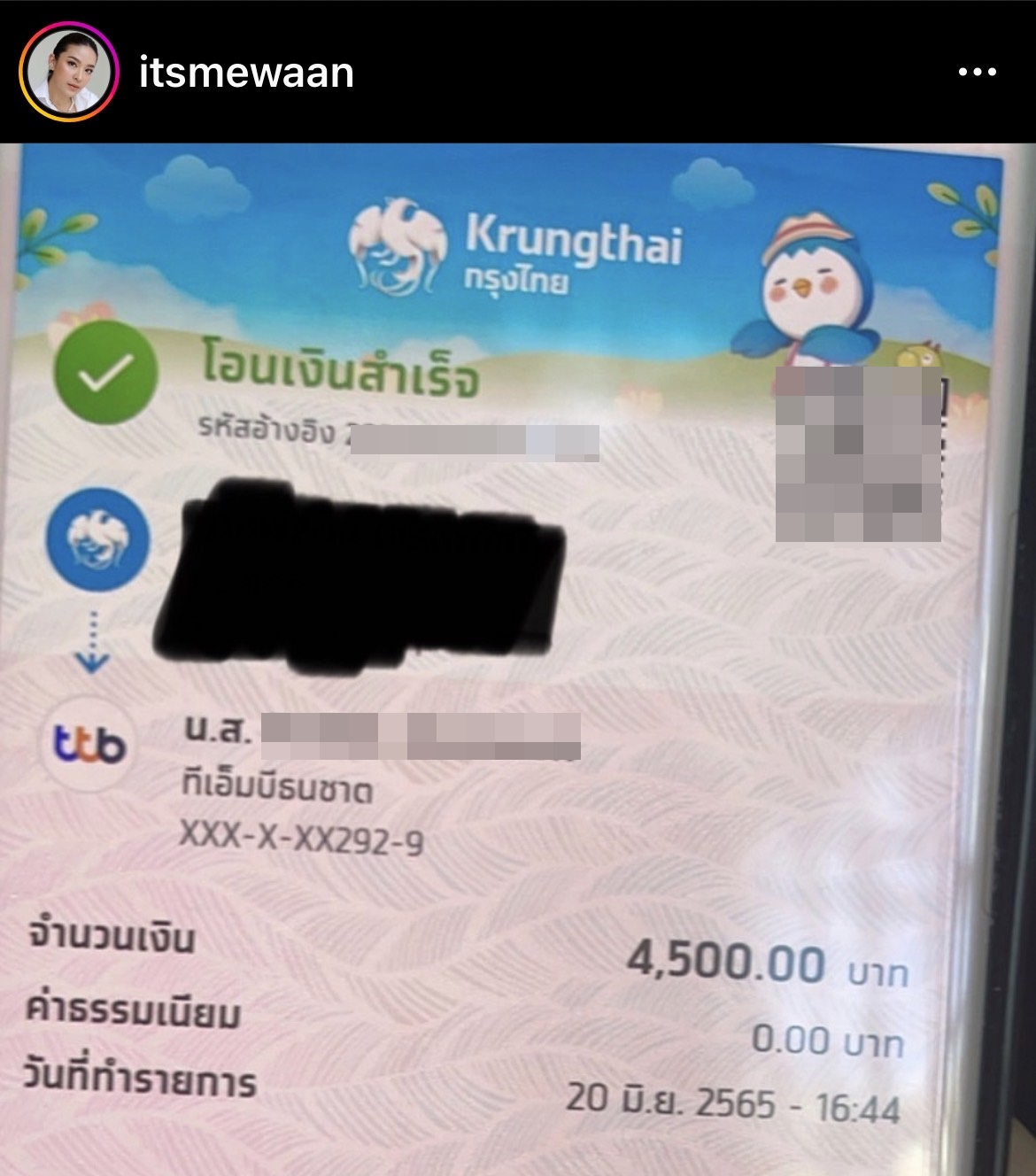 น้ำหวาน โพสต์เตือนภัย ถูกโกงซื้อของ ไม่ได้ของ เตรียมเข้าแจ้งความ