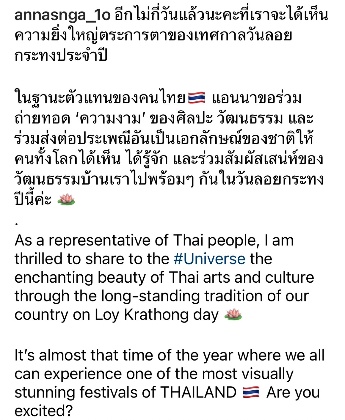 แอนนา เสือ แปลงโฉมเป็นนางนพมาศ ต้อนรับเทศกาลวันลอยกระทง แอนนา เสือ แปลงโฉมเป็นนางนพมาศ ต้อนรับเทศกาลวันลอยกระทง