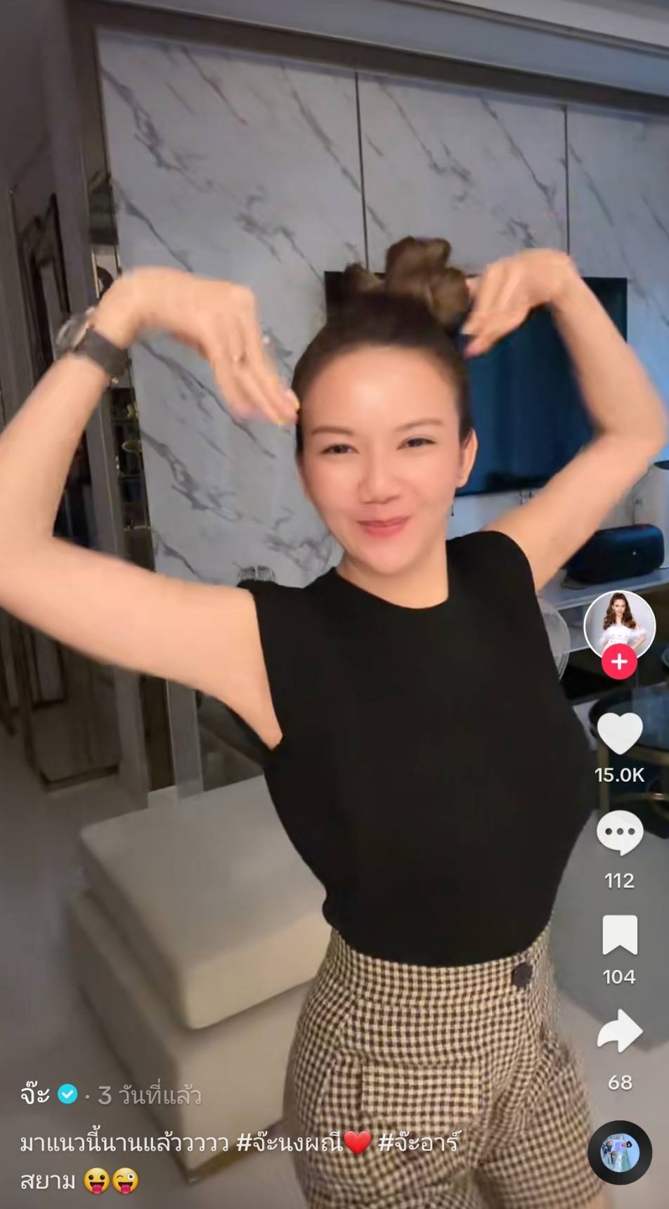 คนบันเทิงแห่เต้น นกกรงหัวจุก เพลงฮิตใน Tiktok คนบันเทิงแห่เต้น นกกรงหัวจุก เพลงฮิตใน Tiktok