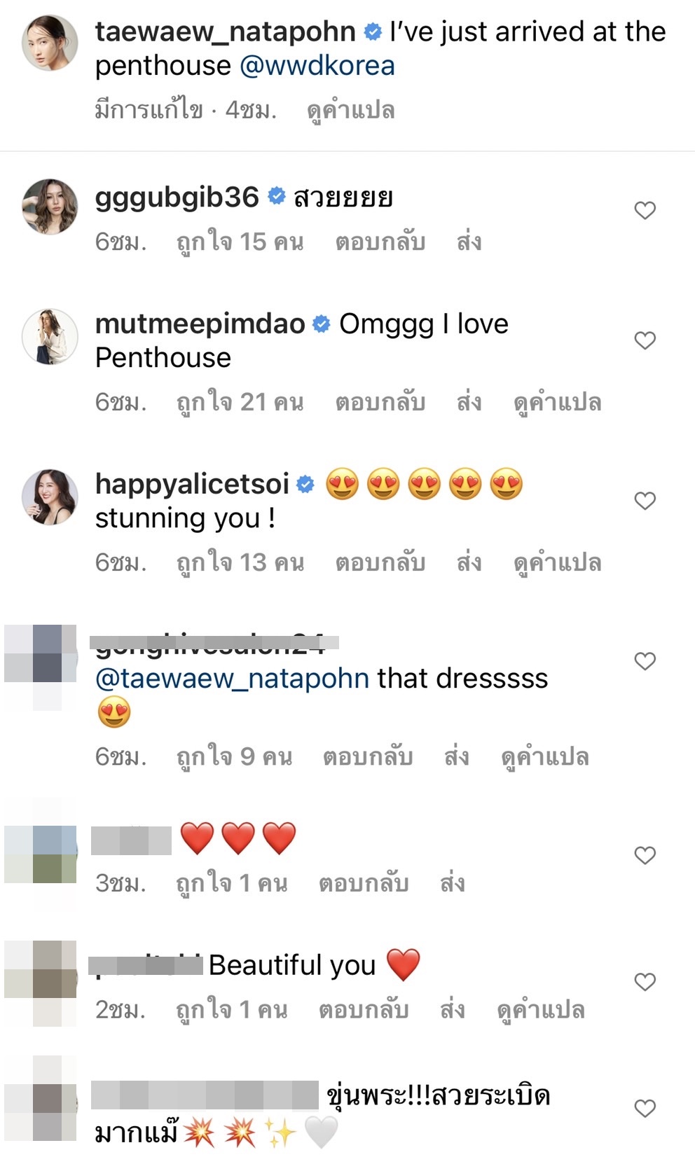 แต้ว ณฐพร กระทบไหล่ดาราดัง ยูจีน หรือ โอยุนฮี จาก The Penthouse แต้ว ณฐพร กระทบไหล่ดาราดัง ยูจีน หรือ โอยุนฮี จาก The Penthouse
