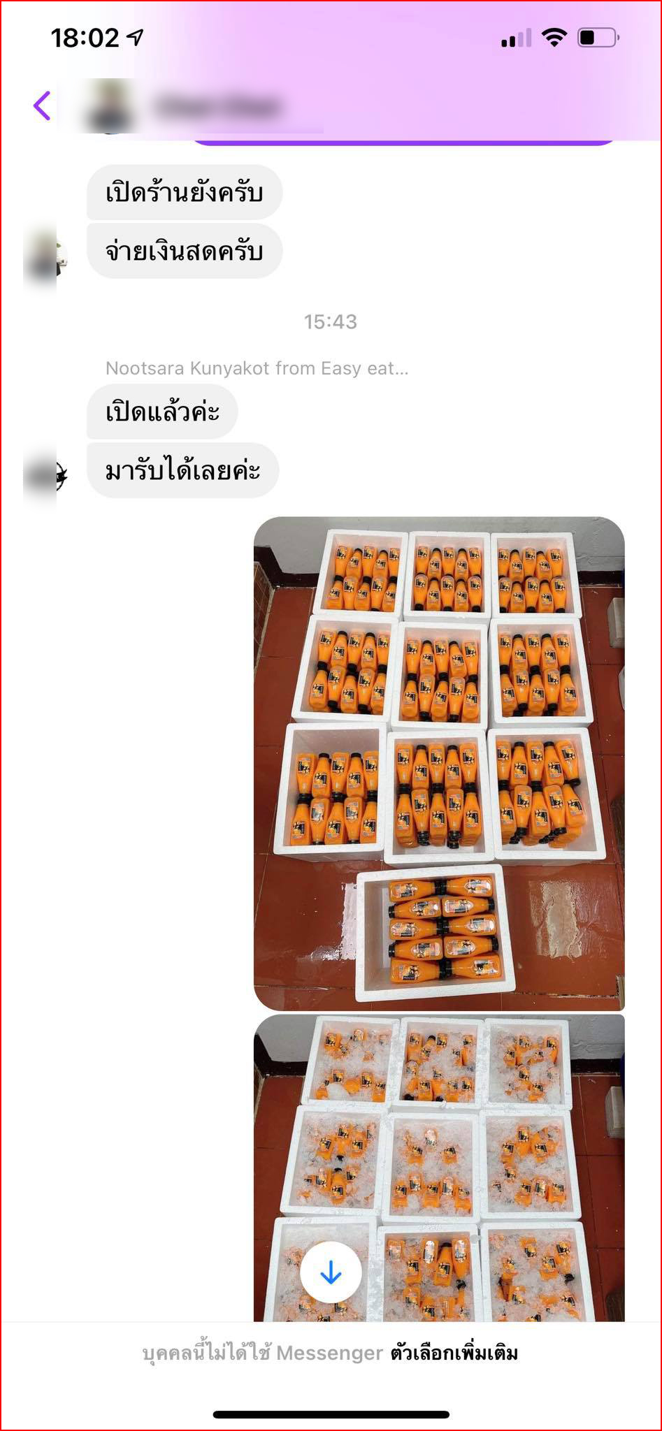 ทำกันได้ลงคอ! ล่อซื้อน้ำส้ม 500 ขวด ก่อนถามหาใบอนุญาตปรับแม่ค้าเป็นหมื่น ทำกันได้ลงคอ! ล่อซื้อน้ำส้ม 500 ขวด ก่อนถามหาใบอนุญาตปรับแม่ค้าเป็นหมื่น