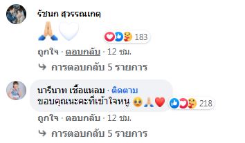 คิง ก่อนบ่าย แจงดราม่า ลิลลี่ หลังถูกแซะชุดไปงานแต่ง เจนนี่ โทนสีดำ
