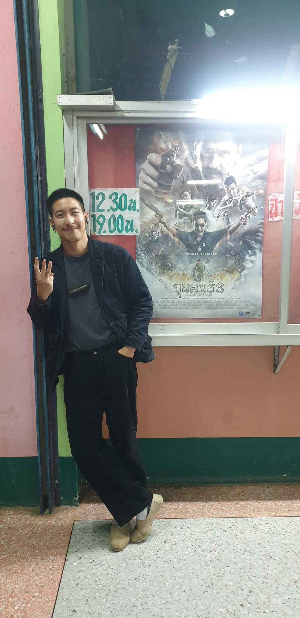 โตโน่ เหมาโรง เซอร์ไพรส์แฟนๆ ดูขุนพันธ์ 3 ฟรี!! โตโน่ เหมาโรง เซอร์ไพรส์แฟนๆ ดูขุนพันธ์ 3 ฟรี!!