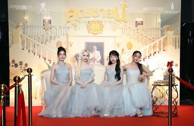 ภาพยนตร์ไทยส่งท้ายปี คุณชายน์ (The Cliche) ฉลองความน้ำเน่าของชีวิต ภาพยนตร์ไทยส่งท้ายปี คุณชายน์ (The Cliche) ฉลองความน้ำเน่าของชีวิต