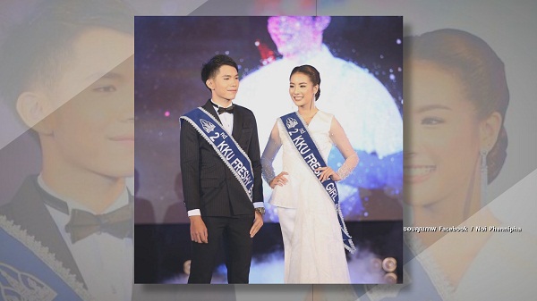 เพื่อนร่วมรุ่นนางสาวไทยอาลัย น้ำมนต์ มนชนิตว์ (มีคลิป) เพื่อนร่วมรุ่นนางสาวไทยอาลัย น้ำมนต์ มนชนิตว์ (มีคลิป)