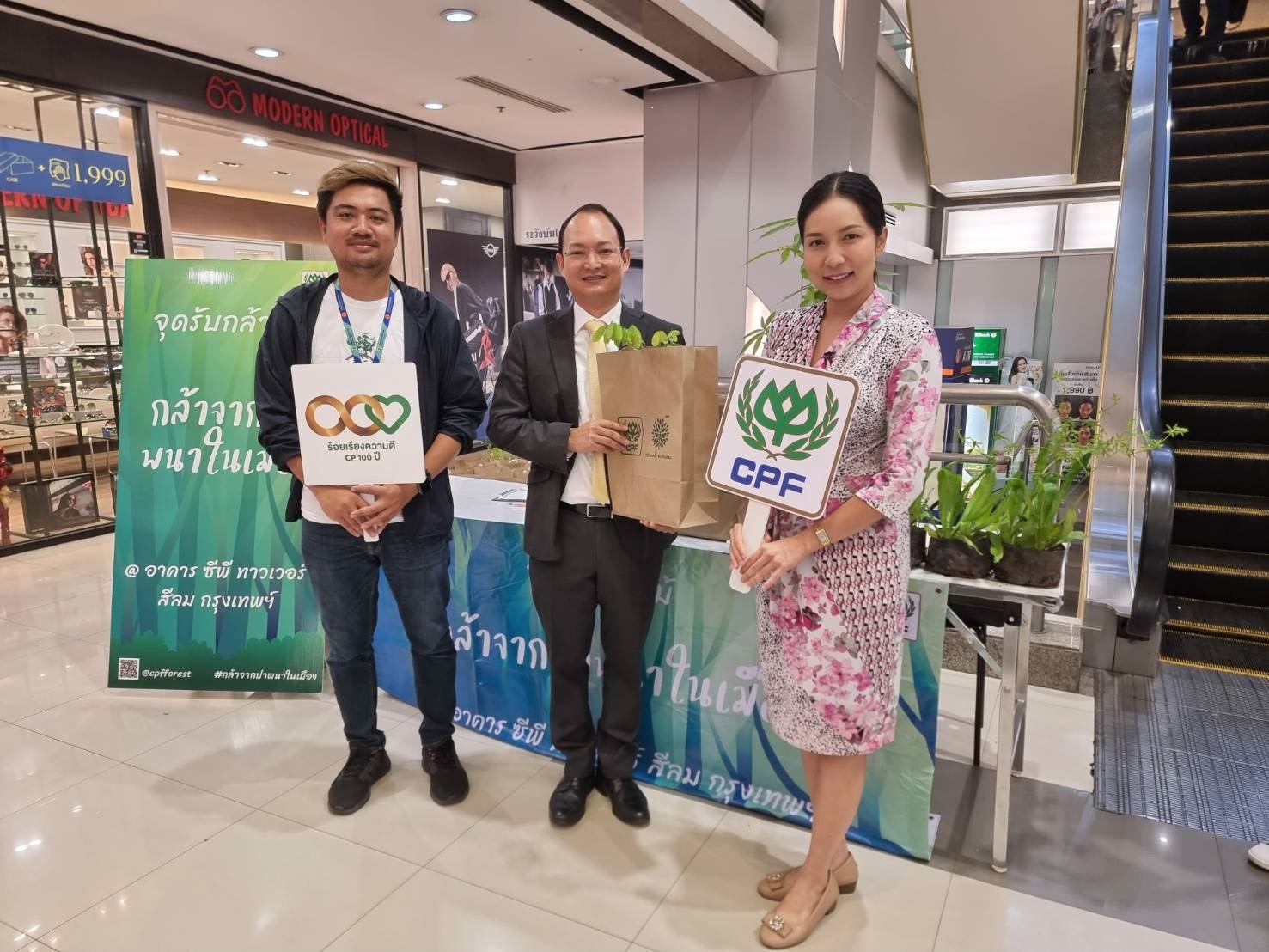 CPF เดินหน้าโครงการ กล้าจากป่า พนาในเมือง” ปีที่ 2 ชวนพนักงานปลูกต้นไม้ลดโลกร้อน