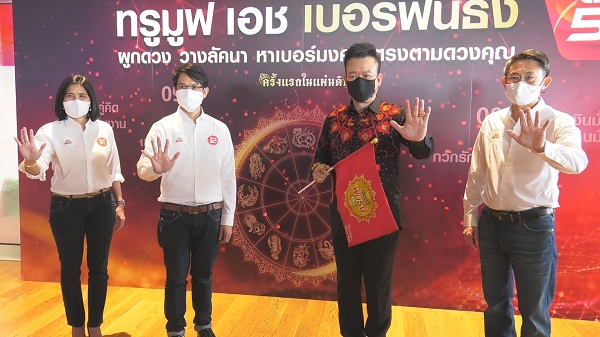 “ทรูมูฟ เอช”ร่วมกับอาจารย์ลักษณ์ เปิดตัว “ทรูมูฟ เอช เบอร์ฟันธง” (มีคลิป) “ทรูมูฟ เอช”ร่วมกับอาจารย์ลักษณ์ เปิดตัว “ทรูมูฟ เอช เบอร์ฟันธง” (มีคลิป)