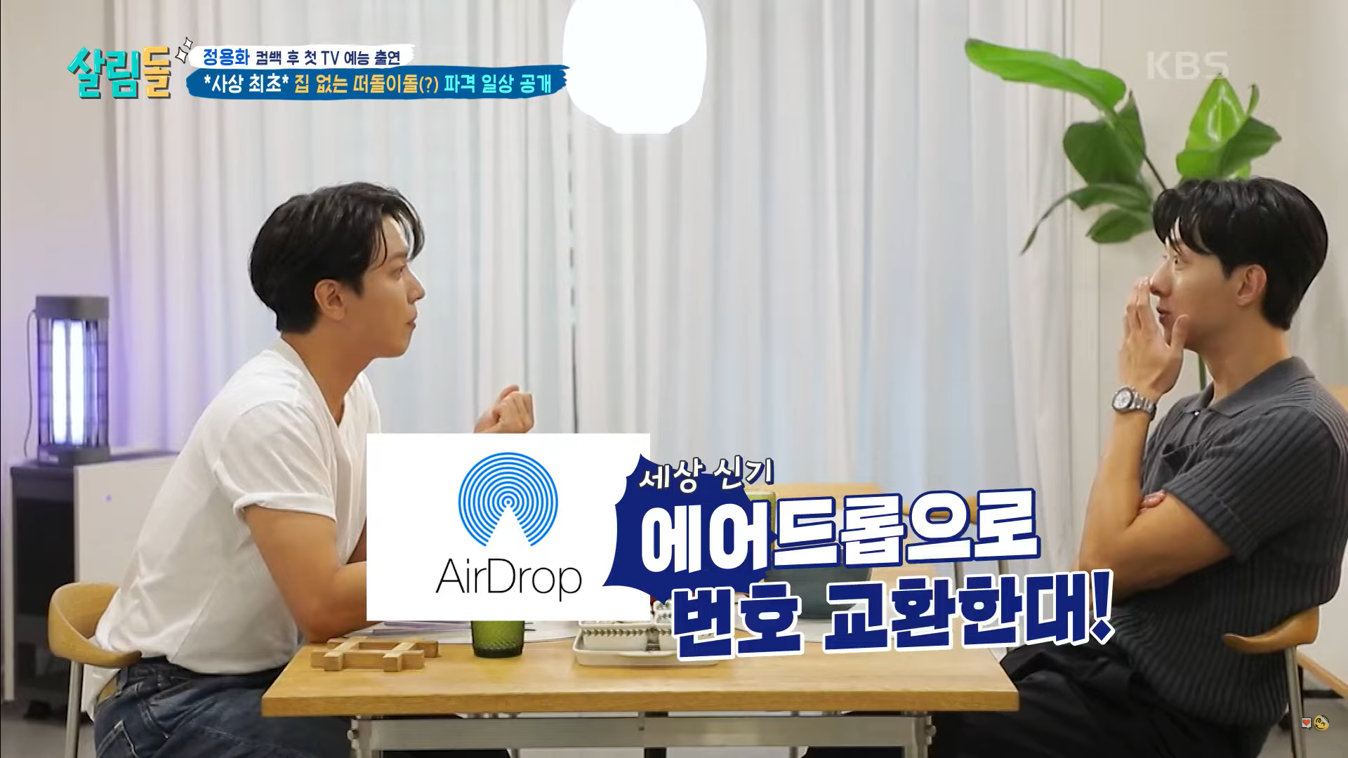 “จองยงฮวา” วง “CNBLUE” เผยวิธีที่ไอดอลรุ่นใหม่แลกเบอร์โทรศัพท์  (มีคลิป)