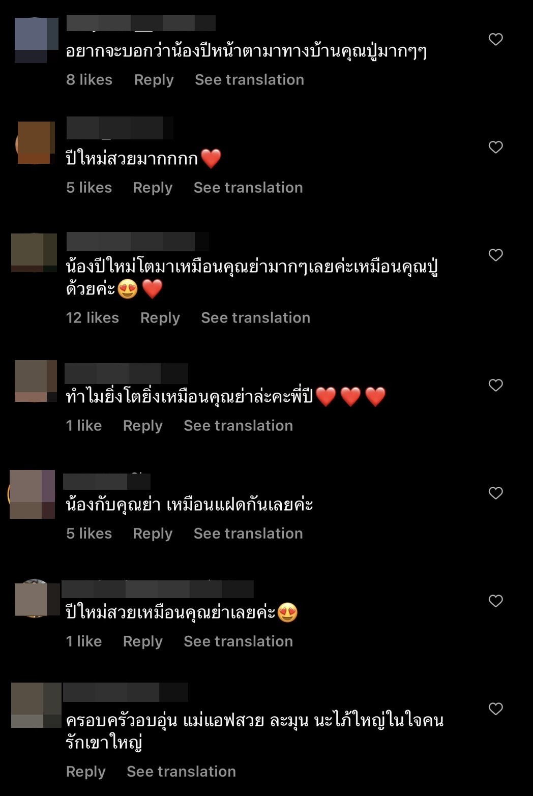 ปู่ไพวงษ์ โพสต์ภาพ แอฟ-น้องปีใหม่ ร่วมทานข้าวพร้อมหน้าพร้อมตา ปู่ไพวงษ์ โพสต์ภาพ แอฟ-น้องปีใหม่ ร่วมทานข้าวพร้อมหน้าพร้อมตา