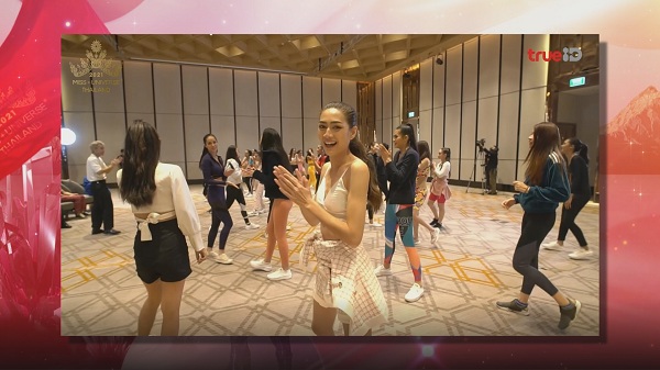 30 สาวงาม MUT2021 ซ้อมเต้นสุดแกร่งเตรียมโชว์บนเวที   (มีคลิป)