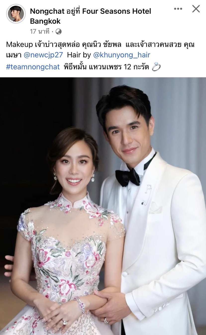 ชื่นมื่น นิว ชัยพล จูงมือ เมษา เข้าพิธีหมั้น แหวนเพชรเม็ดโต 12 กะรัต ชื่นมื่น นิว ชัยพล จูงมือ เมษา เข้าพิธีหมั้น แหวนเพชรเม็ดโต 12 กะรัต
