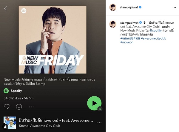 “แสตมป์ อภิวัชร์” ปล่อยซิงเกิล “Move on” feat วง”Awesome City Club” (มีคลิป) “แสตมป์ อภิวัชร์” ปล่อยซิงเกิล “Move on” feat วง”Awesome City Club” (มีคลิป)