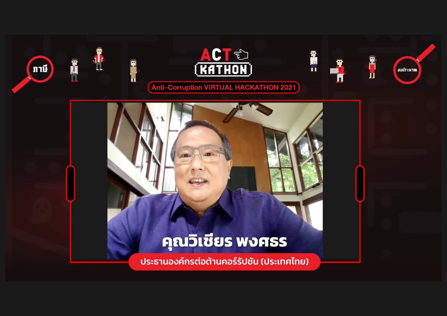 องค์กรต่อต้านคอร์รัปชันฯประกาศ3ทีมชนะเลิศ ออกแบบแพลตฟอร์มพลิกเกมโกง องค์กรต่อต้านคอร์รัปชันฯประกาศ3ทีมชนะเลิศ ออกแบบแพลตฟอร์มพลิกเกมโกง