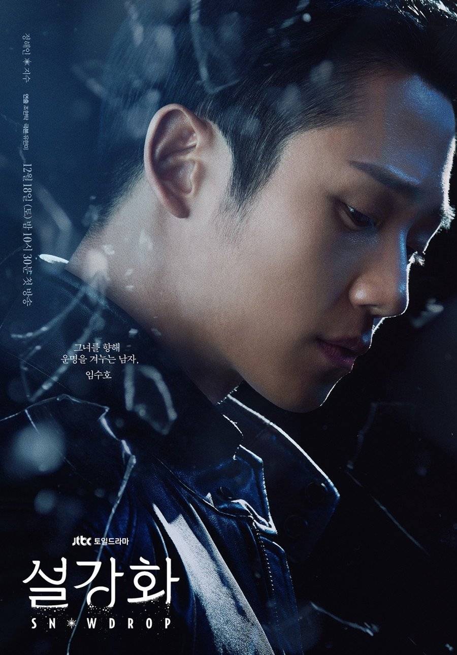 เผยคาแรกเตอร์โปสเตอร์ Snowdrop ซีรีส์ที่นำแสดงโดย จีซู BLACKPINK และ จองแฮอิน (มีคลิป) เผยคาแรกเตอร์โปสเตอร์ Snowdrop ซีรีส์ที่นำแสดงโดย จีซู BLACKPINK และ จองแฮอิน (มีคลิป)