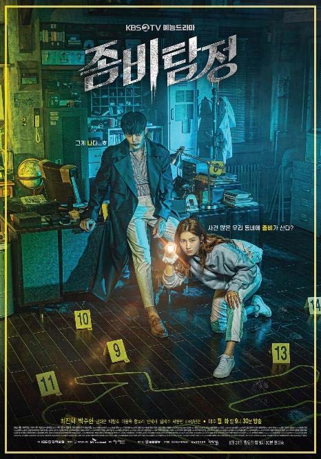 รวมซีรีส์เกาหลีแนวซอมบี้ที่สนุกจนหยุดดูไม่ได้ รวมซีรีส์เกาหลีแนวซอมบี้ที่สนุกจนหยุดดูไม่ได้