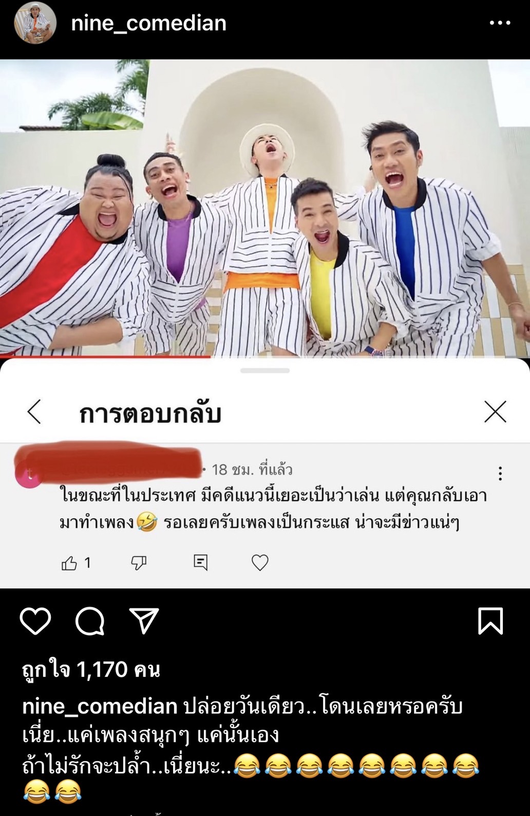  “นาย เดอะคอมเมเดี้ยน” โดนชาวเน็ตถล่มเละ เหตุเนื้อหาไม่เหมาะสม ส่อแววคุกคาม