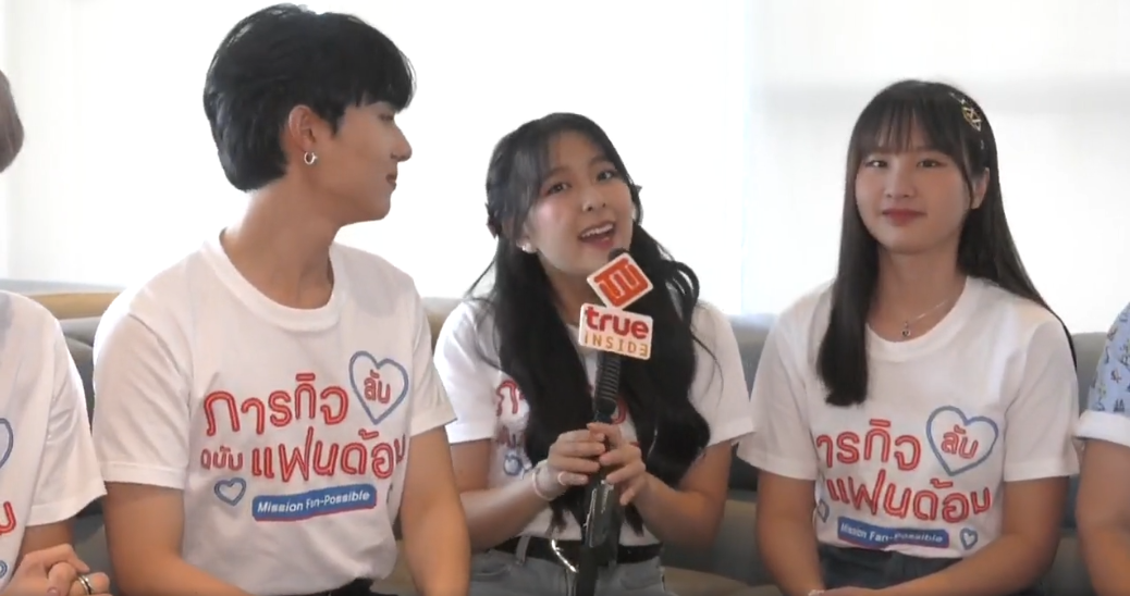 นุนิว-มิวนิค นำทีมนักแสดงเดินสายพบสื่อ ซีรีส์ภารกิจ(ลับ)ฉบับแฟนด้อม