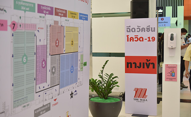 เอกชน เร่งทดสอบจุดบริการฉีดวัคซีนโควิด-19 ในกทม.ให้ครบ 25 จุดก่อนเปิดบริการพรุ่งนี้