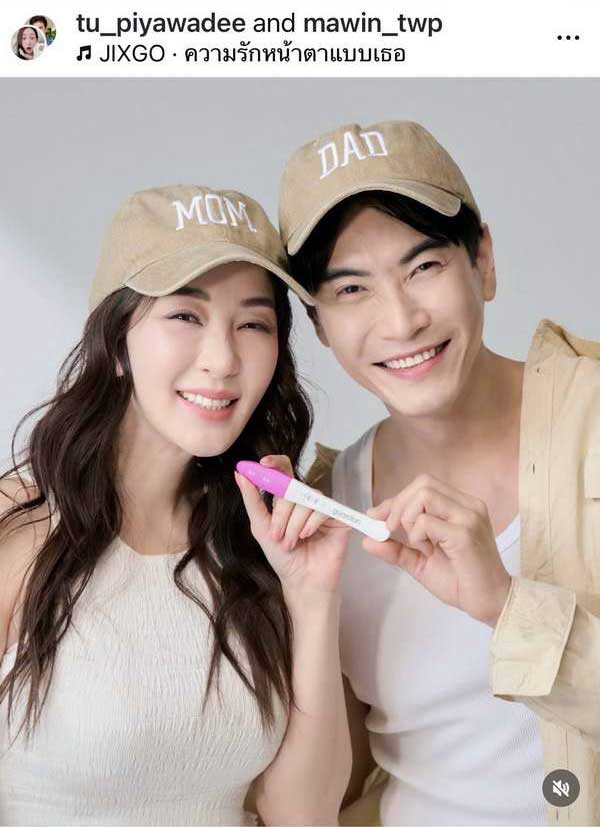 ตู่ ปิยวดี อวดหน้าท้องหลังตั้งครรภ์ รู้เลยคุณพ่อ มาวิน เห่อลูกคนแรกมาก! ตู่ ปิยวดี อวดหน้าท้องหลังตั้งครรภ์ รู้เลยคุณพ่อ มาวิน เห่อลูกคนแรกมาก!