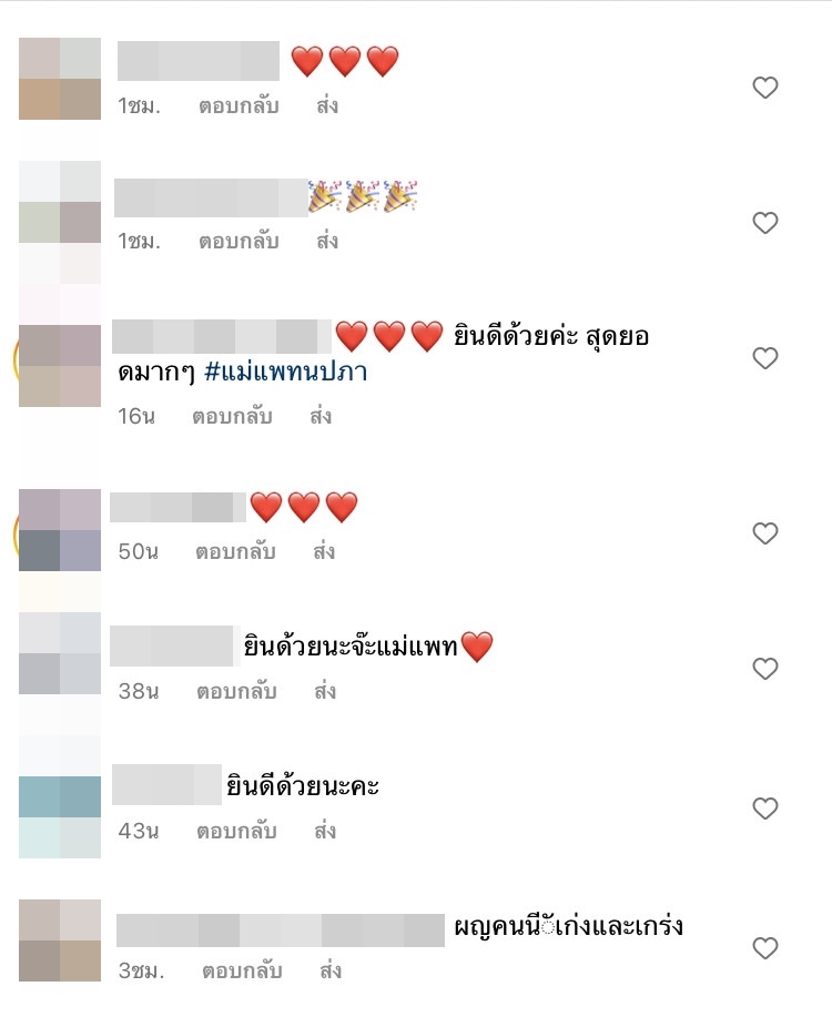 ของขวัญคันใหญ่! แพท ณปภา ทุ่มเงินถอยรถให้ลูกชายสุดรัก 