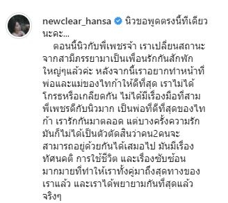 อุ้ม ลักขณา ส่งกำลังใจให้ นิวเคลียร์ หลังปิดฉากชีวิตคู่กับ เพชรจ้า