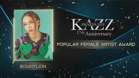 รวมผลงานประกาศรางวัล KAZZ AWARDS 2023 รวมผลงานประกาศรางวัล KAZZ AWARDS 2023