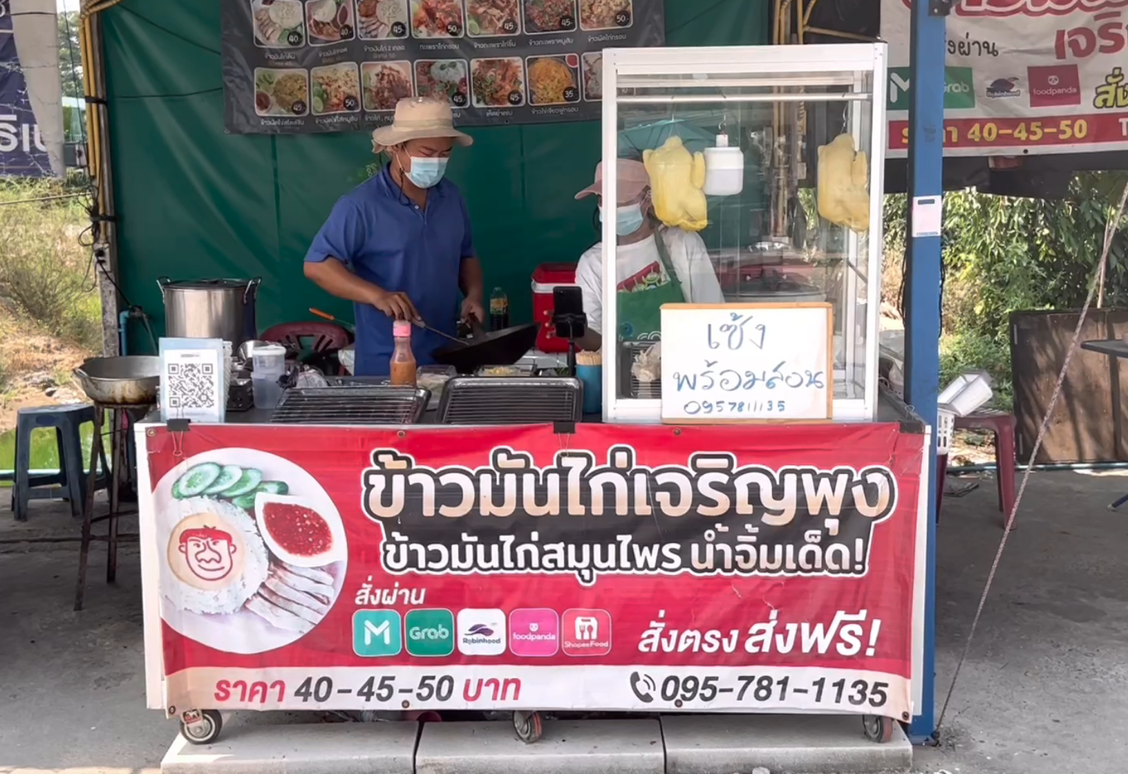 เปิดใจหนุ่มประกาศเซ้งร้านข้าวมันไก่ เหตุ WFH แล้วโดนจับได้ เปิดใจหนุ่มประกาศเซ้งร้านข้าวมันไก่ เหตุ WFH แล้วโดนจับได้
