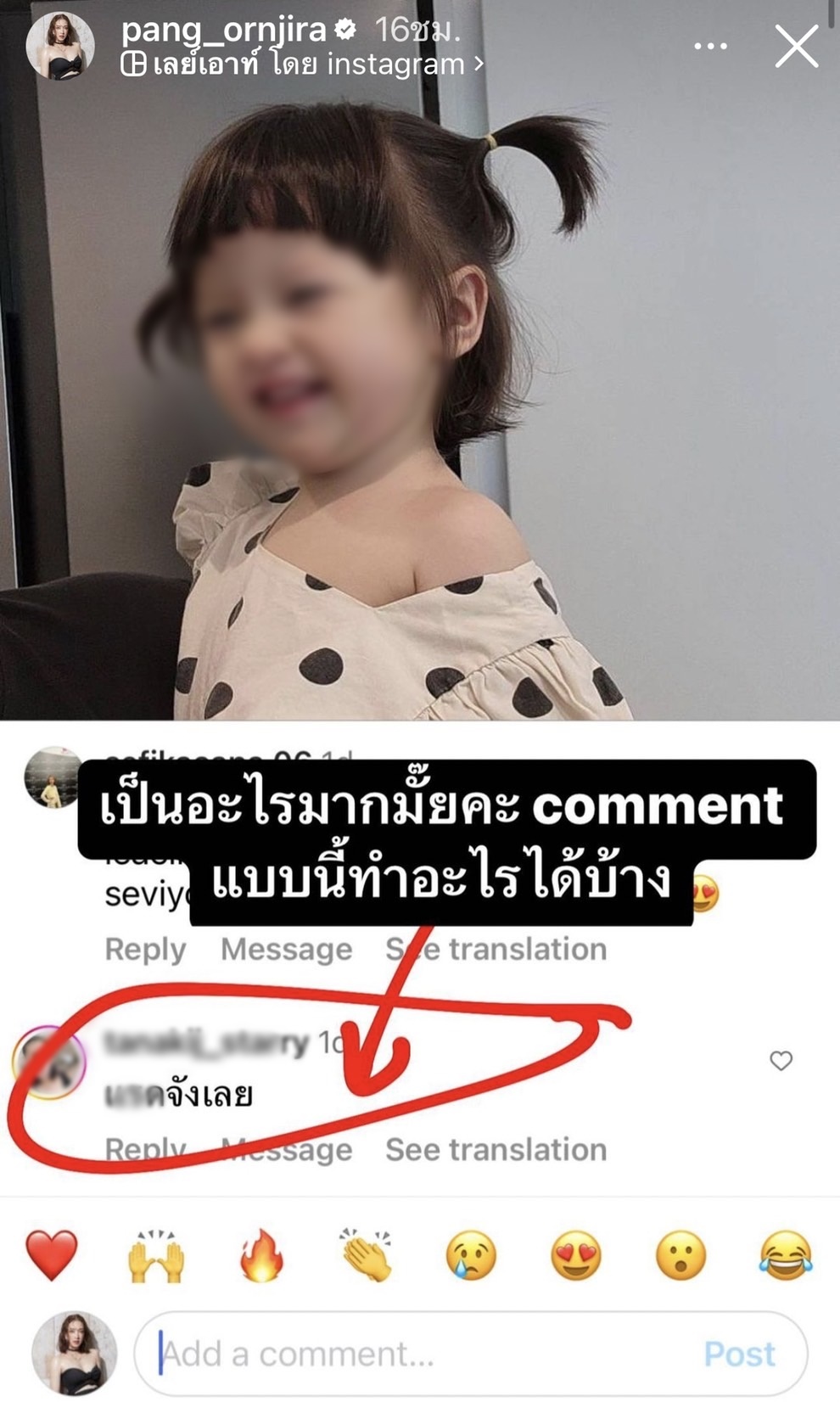 แป้ง อรจิรา เดือด!! ลูกสาวถูกวิจารณ์แรงด้วยคำหยาบคาย แป้ง อรจิรา เดือด!! ลูกสาวถูกวิจารณ์แรงด้วยคำหยาบคาย
