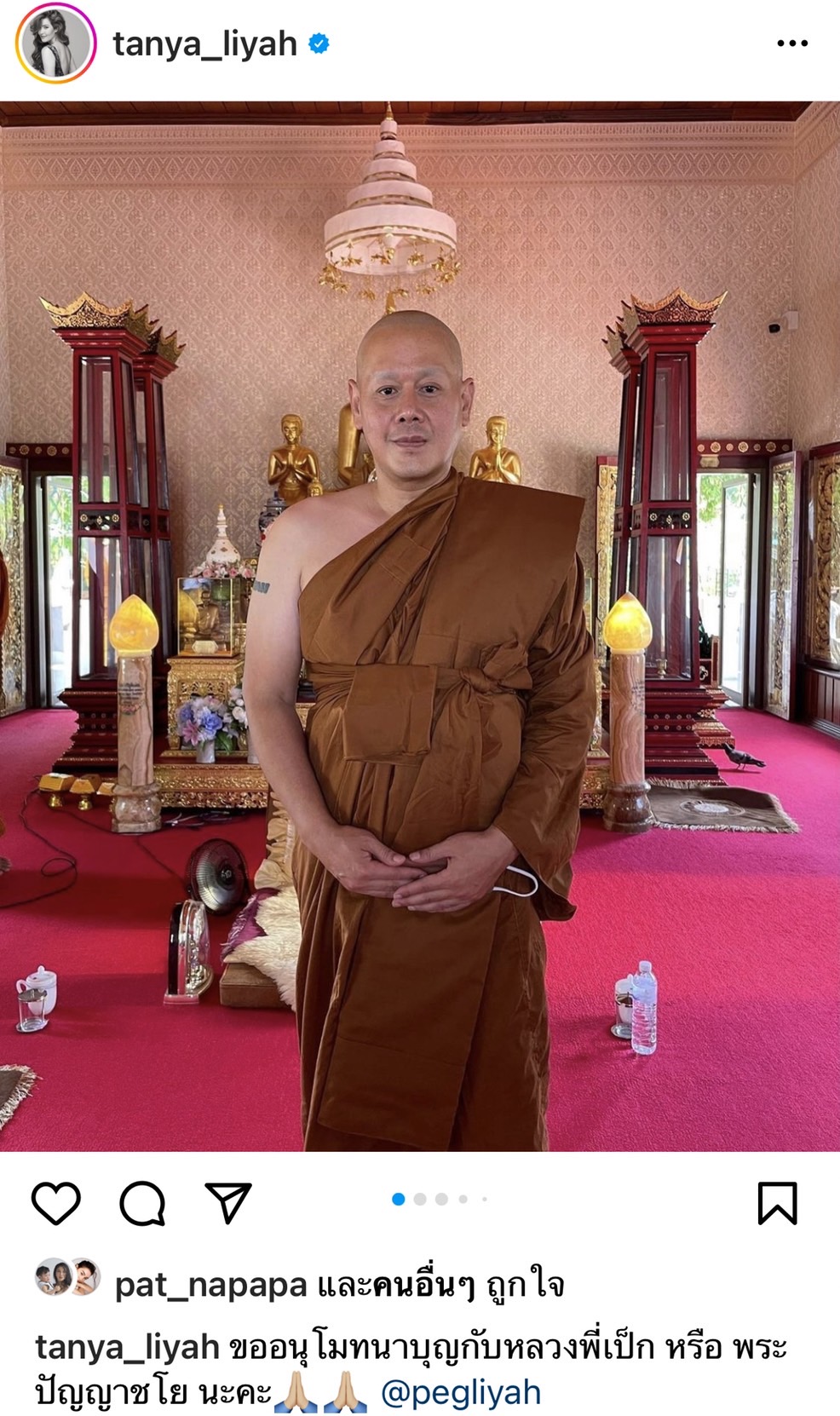 เป็ก สัณณ์ชัย บวชเงียบ ได้ฉายา พระปัญญาชโย เป็ก สัณณ์ชัย บวชเงียบ ได้ฉายา พระปัญญาชโย