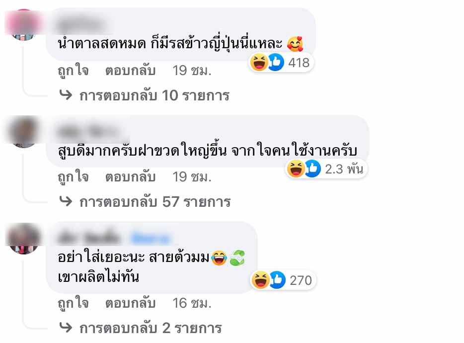 ไวรัลหมื่นแชร์! “ตัน” โพสต์ขอโทษลูกค้าอิชิตันหมดสต็อก อ่านเม้นต์รู้เลยทำไมขายดี ไวรัลหมื่นแชร์! “ตัน” โพสต์ขอโทษลูกค้าอิชิตันหมดสต็อก อ่านเม้นต์รู้เลยทำไมขายดี