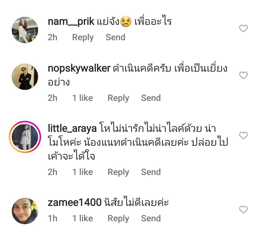 แนท สุดกลั้นชาวเน็ตมือบอน ทำคลิป RIP พ่อ แหลม ลั่นทำอะไรที่สร้างสรรค์ดีกว่า
