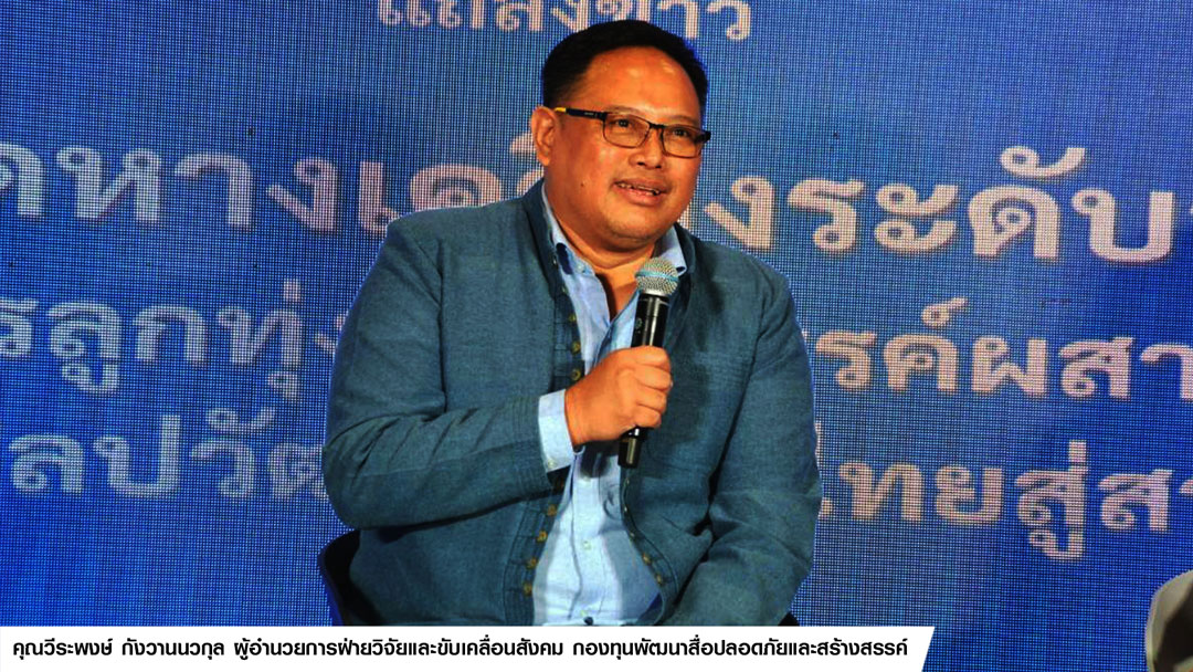 ฟื้นตำนาน หางเครื่อง วงดนตรีลูกทุ่ง ภารกิจสร้าง Soft Power ฟื้นตำนาน หางเครื่อง วงดนตรีลูกทุ่ง ภารกิจสร้าง Soft Power