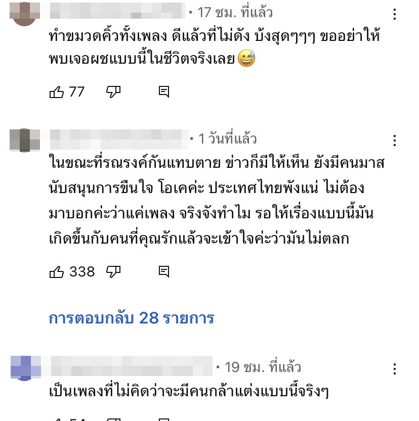  “นาย เดอะคอมเมเดี้ยน” โดนชาวเน็ตถล่มเละ เหตุเนื้อหาไม่เหมาะสม ส่อแววคุกคาม