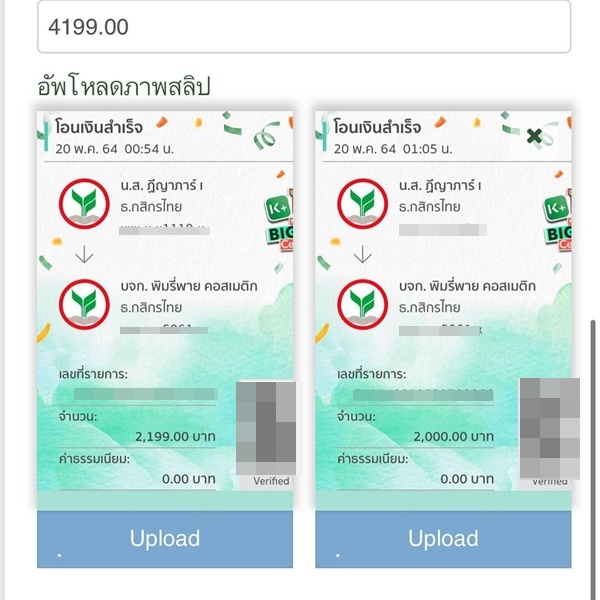 น้ำเพชร ฟาดด้วยหลักฐาน สั่งของร้านพิมรี่พาย แต่ได้ไม่ครบ!!
