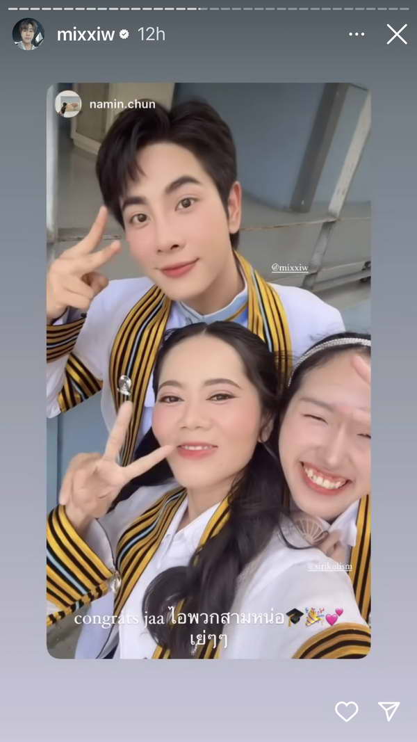 ยินดี มิกซ์ สหภาพ เรียนจบปริญญาแล้ว แถมคว้าเกียรตินิยม ยินดี มิกซ์ สหภาพ เรียนจบปริญญาแล้ว แถมคว้าเกียรตินิยม