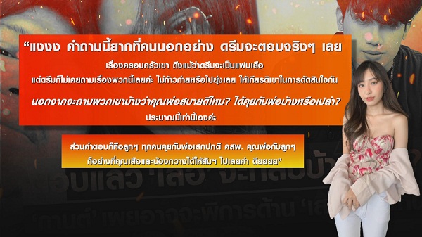 แฟนของ “เสือ” ตอบคำถาม “เสือคิดจะกลับบ้านไหม” (มีคลิป)